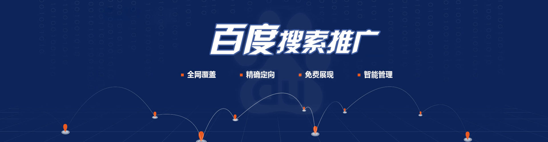 图木舒克竞价广告